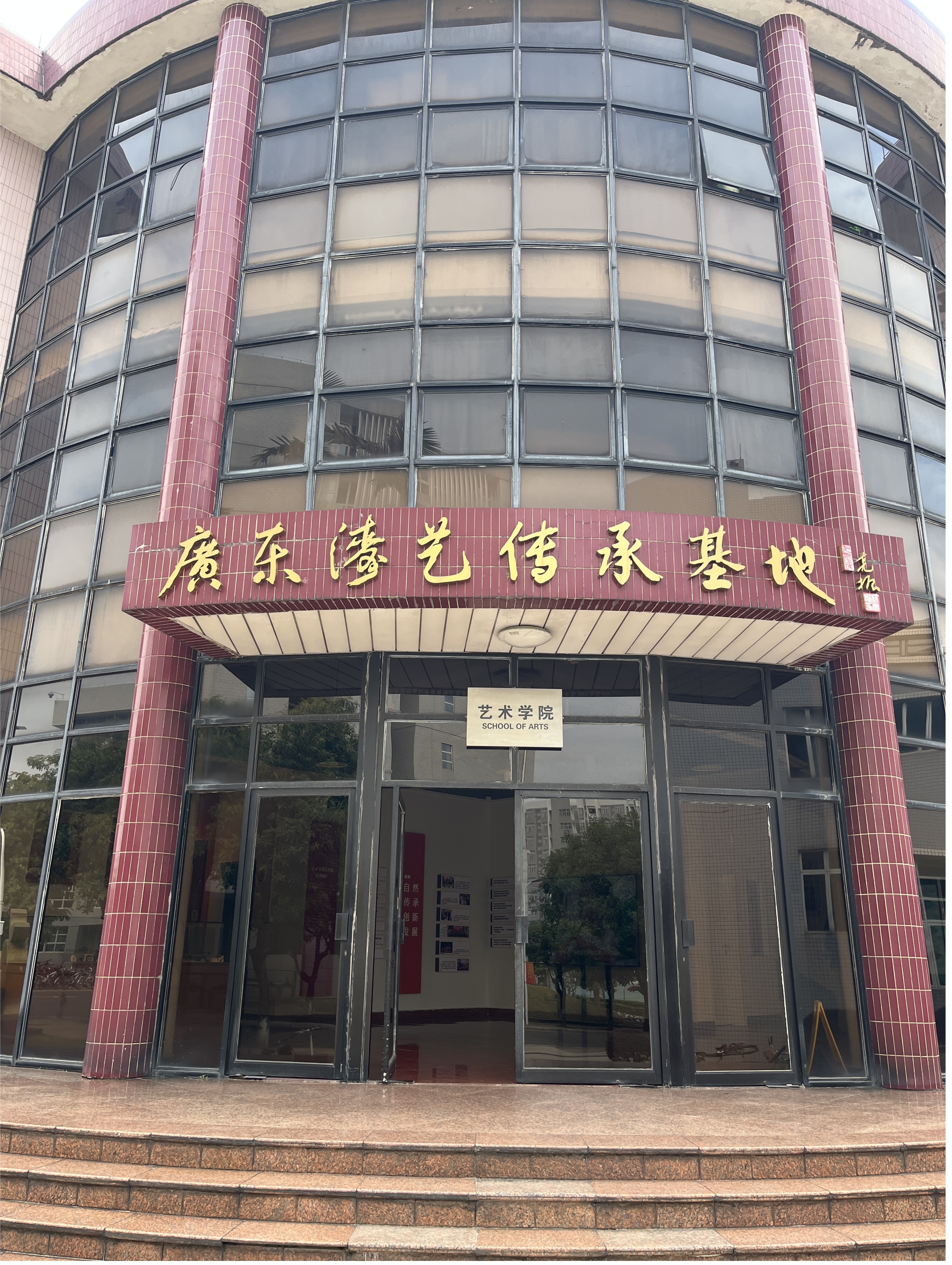 Figure 1 Guangdong Lacquer Art Heritage Hall.jpg