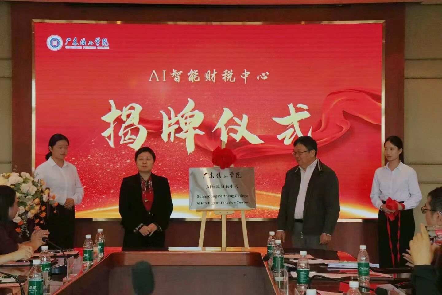 Fig. 3 AI Intelligent Finance and Taxation Center Founding Ceremony.jpg