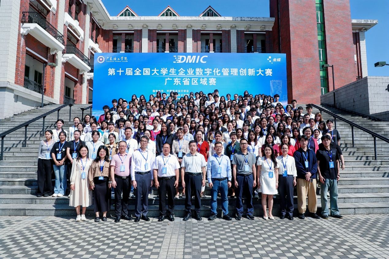 Image 2 The 10th National College Student Enterprise Digital Management Innovation Competition Guangdong Regional Competition.png