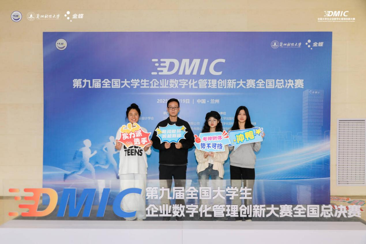 Image 3 The 9th National College Student Enterprise Mathematical Management Innovation Competition National Finals.png