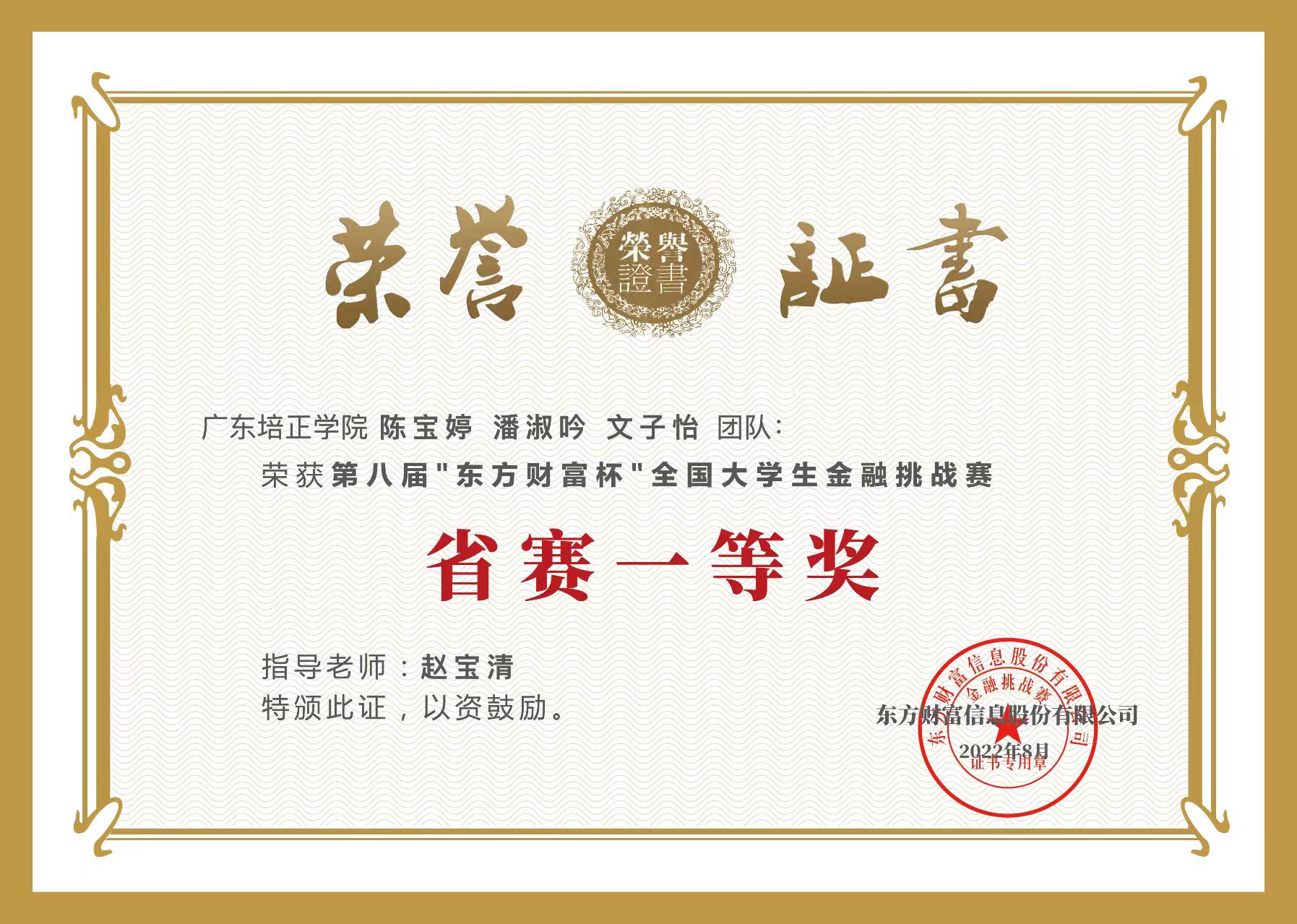 学生比赛得奖3.jpg 学生比赛得奖3.jpg