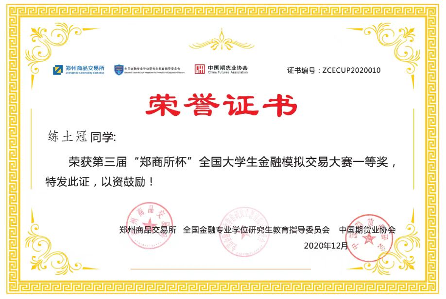 学生比赛得奖2.jpg 学生比赛得奖2.jpg