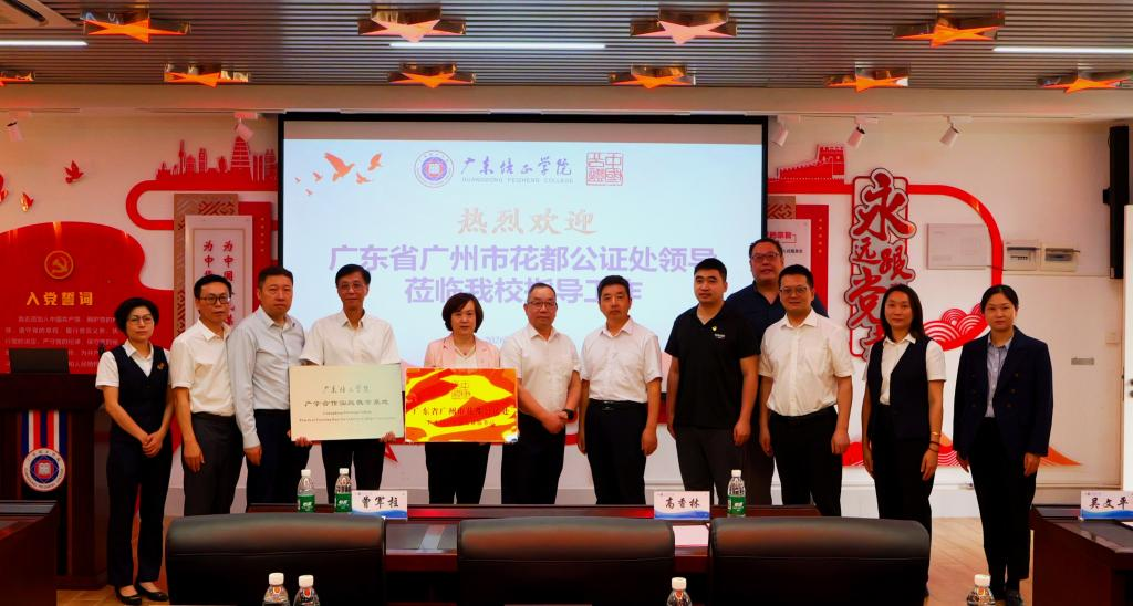 Fig.5 Signed an agreement to build an internship base with Guangzhou Huadu Notary Public Office.png Fig.5 Signed an agreement to build an internship base with Guangzhou Huadu Notary Public Office.png