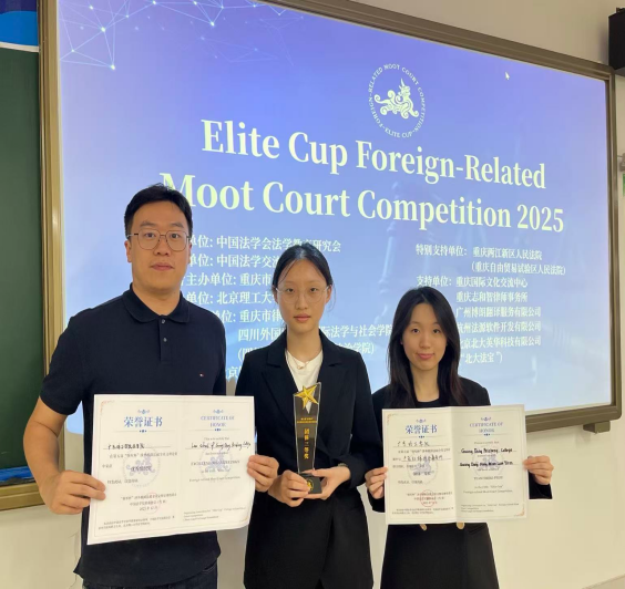 Fig.7 Won multiple awards in the inaugural National Moot Court Competition on the International Court of Justice of the United Nations.png Fig.7 Won multiple awards in the inaugural National Moot Court Competition on the International Court of Justice of the United Nations.png