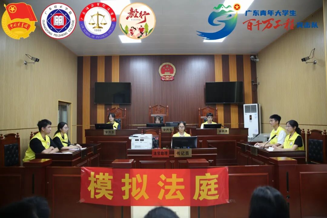 Fig.3 Teachers and students from Guangdong Peizheng University held a moot court activity at Dongpo People's Court, Lianzhou City, Qingyuan City..png Fig.3 Teachers and students from Guangdong Peizheng University held a moot court activity at Dongpo People's Court, Lianzhou City, Qingyuan City..png