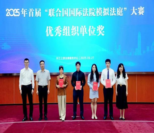 Fig.6 Won multiple awards in the inaugural National Moot Court Competition on the International Court of Justice of the United Nations.png Fig.6 Won multiple awards in the inaugural National Moot Court Competition on the International Court of Justice of the United Nations.png